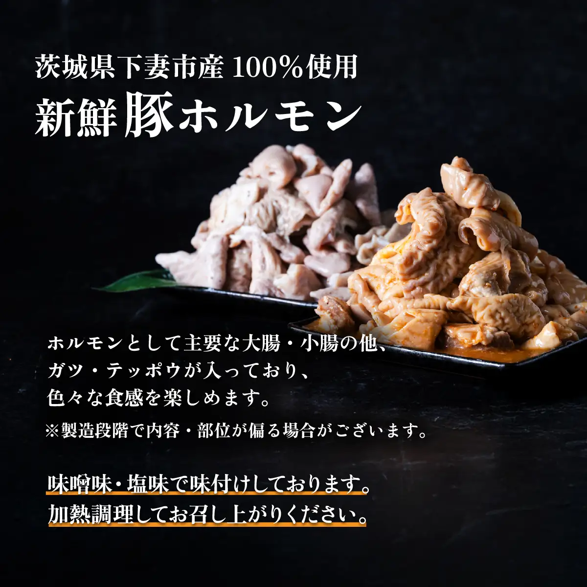 豚 ホルモン 焼肉用 食べ比べ 約2.2㎏ ほるもん
