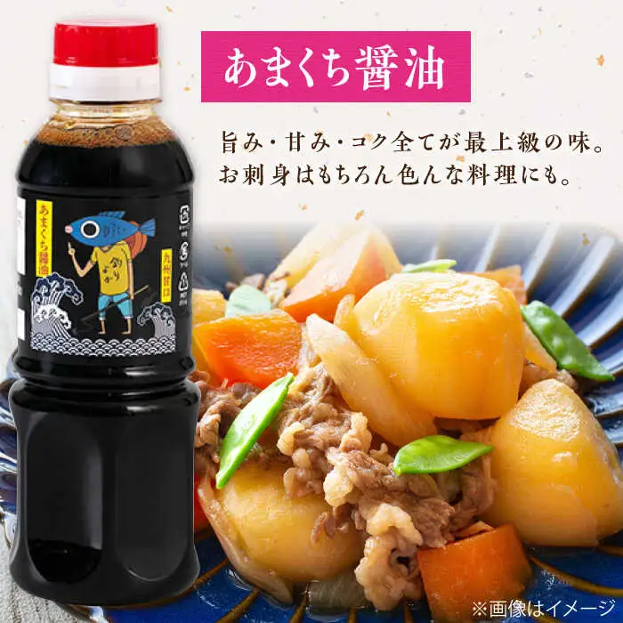 【釣りよかでしょう。× ますよね 海鮮丼屋】オリジナル調味料 300ml×3種（さしみ醤油・あまくち醤油・ごまだれ） 釣りよか缶バッジ付[FDJ001]