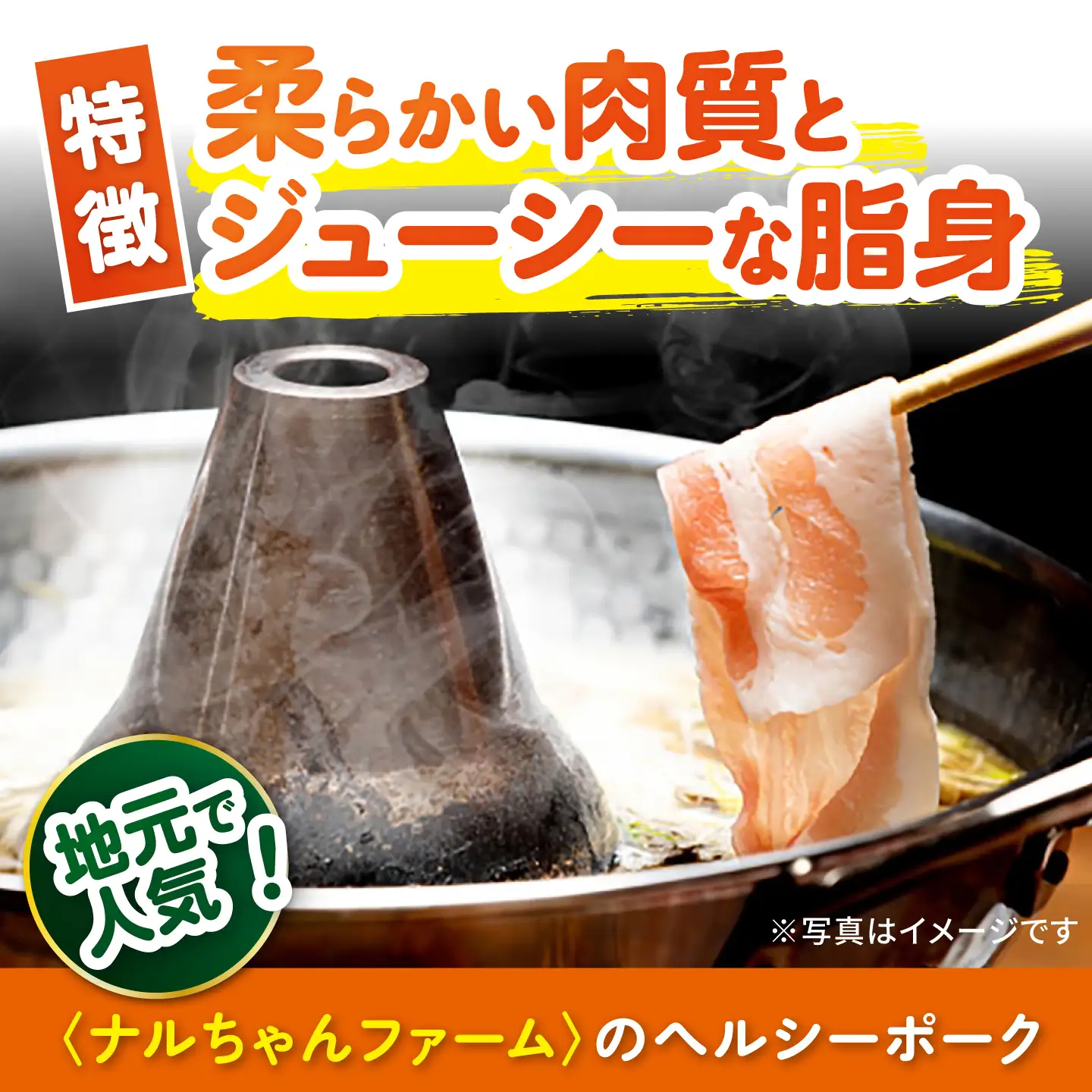 【4回定期便】総重量4.25kg ナルちゃんファーム豚肉 しゃぶしゃぶ スライス 焼肉 ハムセット  / しゃぶしゃぶ スライス 焼肉 ハム / 大村市 / おおむら夢ファームシュシュ [ACAA346]