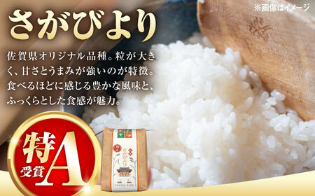 武雄米食べ比べ3種セット（さがびより・夢しずく・棚田米 3合×3種）/株式会社 y's company（utsu和ya）[UDX014] 米