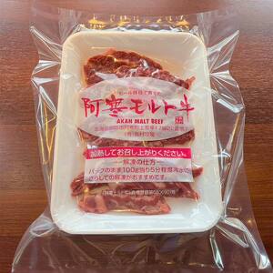【これぞ北海道産 極上赤身肉】 サガリ100g×6  阿寒モルト牛 北海道 釧路 ふるさと納税 肉 牛 牛肉 赤身 阿寒モルト牛 北海道産