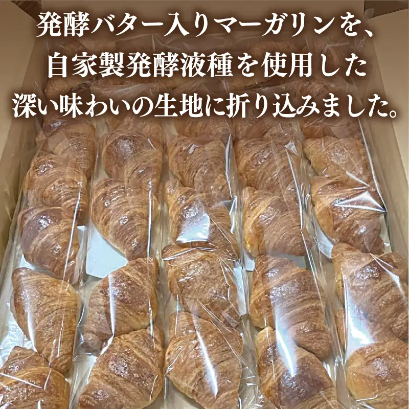 バター香る クロワッサン Sサイズ 90個（5個入×18袋）