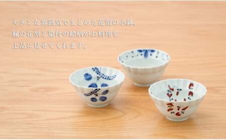 有田焼 モダンな花型小鉢絵変わり 3点セット【皓洋窯】和食器 食器 器 うつわ 小鉢 ボウル 3柄セット 花形 シンプル 3個セット 手描き 染付 赤絵 30000円 3万円 dl016