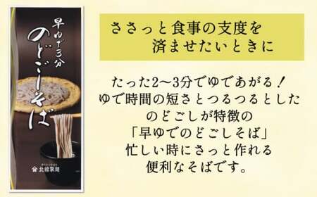 【北舘製麺】早ゆで3分 のどごしそば 40人前 ／ ソバ そば お蕎麦 おそば 年越そば 乾麺 麺類 麺 早ゆで 時短 ギフト 贈答 お中元 お歳暮 御中元 お歳暮 手土産 お土産 おみやげ 贈り物 贈物