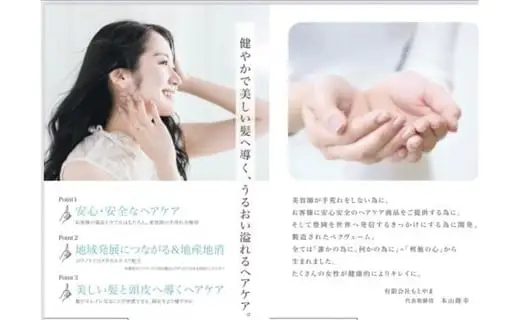 美しい髪の毛へ導く、原材料にこだわったヘアケアセット（詰め替えタイプ）