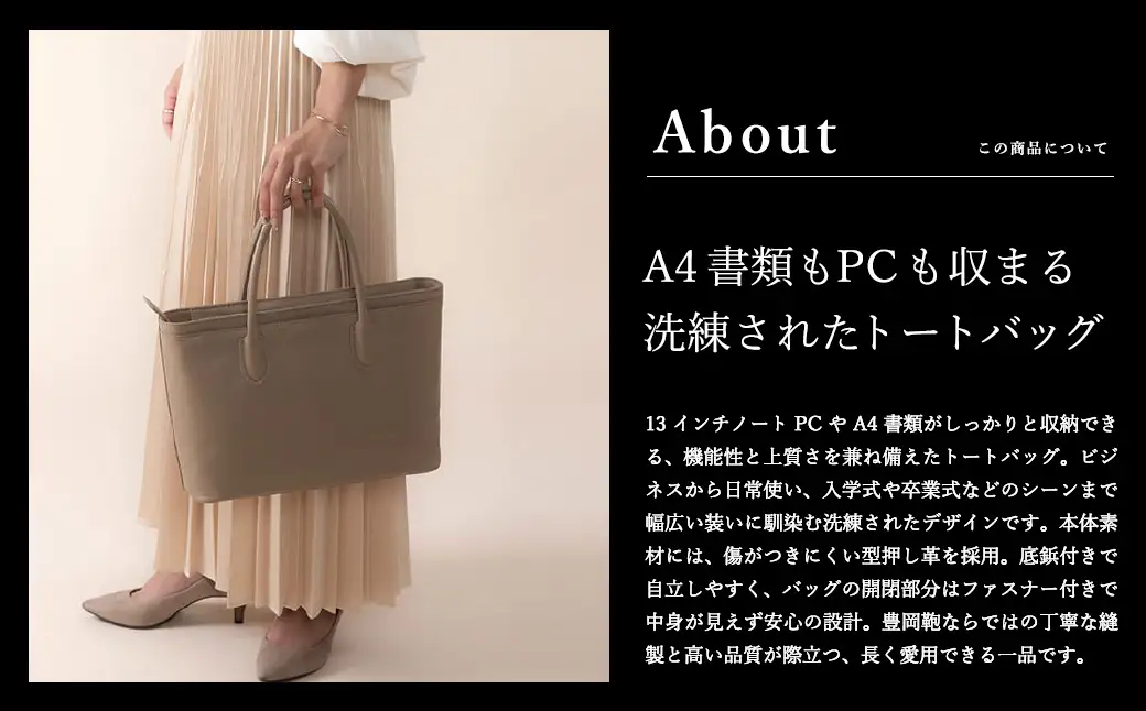 豊岡鞄 TOTTE クリークトート ブラック MBC023