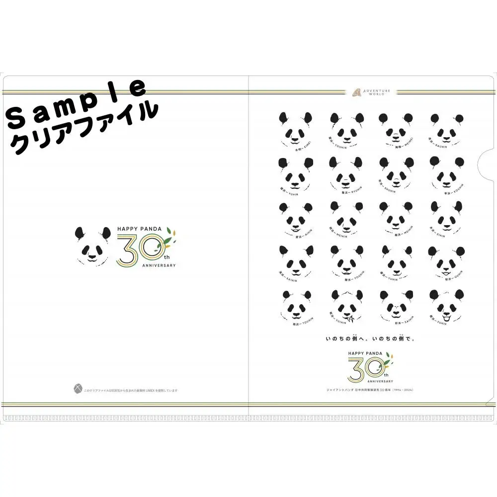 FRaU S-TRIP MOOK 1200年前からサステナブル 世界遺産のくに「和歌山」 アドベンチャーワールド×白浜町 非売品ノベルティ付き