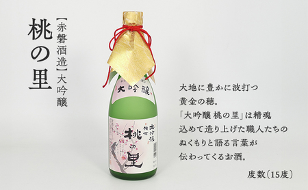 日本酒 飲み比べセット A 【 天満屋 セレクト 】赤磐酒造・利守酒造・室町酒造 3本 セット 各720ml 日本酒