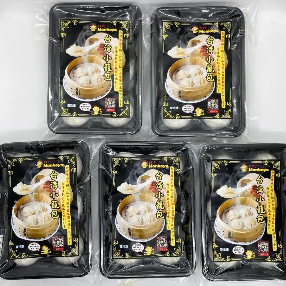 小籠包・焼小籠包・台湾小籠包 30個【冷凍品】
