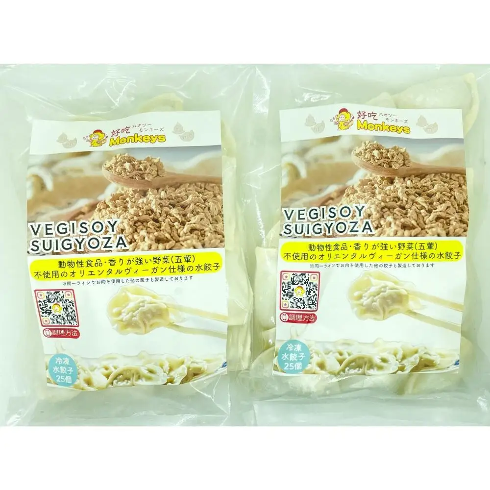 餃子・水餃子・VEGISOY SUIGYOZA 50個【冷凍品】