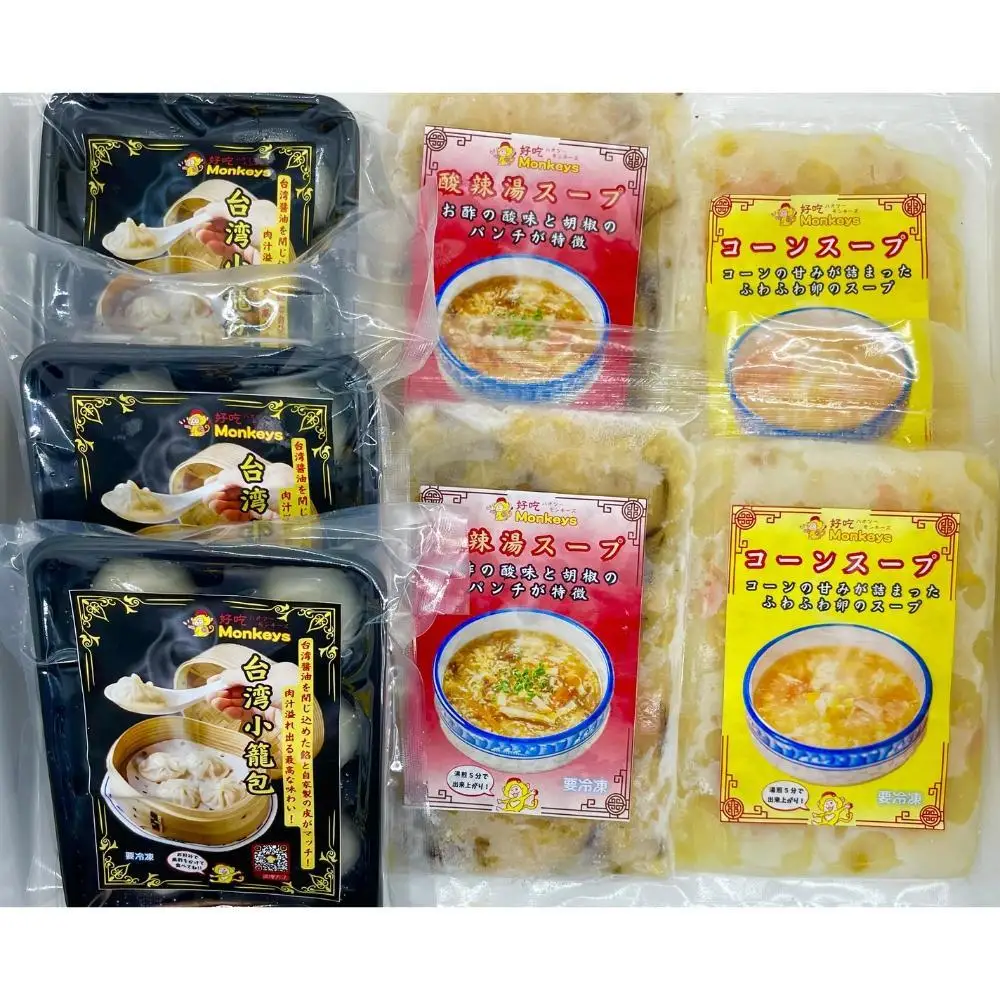 小籠包・焼小籠包・台湾小籠包 スープセット【冷凍品】