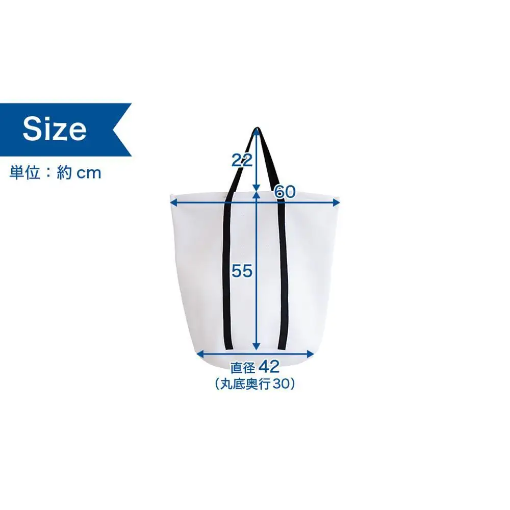 そのまま洗える ランドリーバッグ 上幅約60cm×高さ約55cm×マチ直径約42cm 24L 4人分 Lサイズ 大きいサイズ 洗濯ネット ランドリーネット 白 ホワイト 黒 ブラック モノトーン メッシュ ファスナー付き  BYT1019372