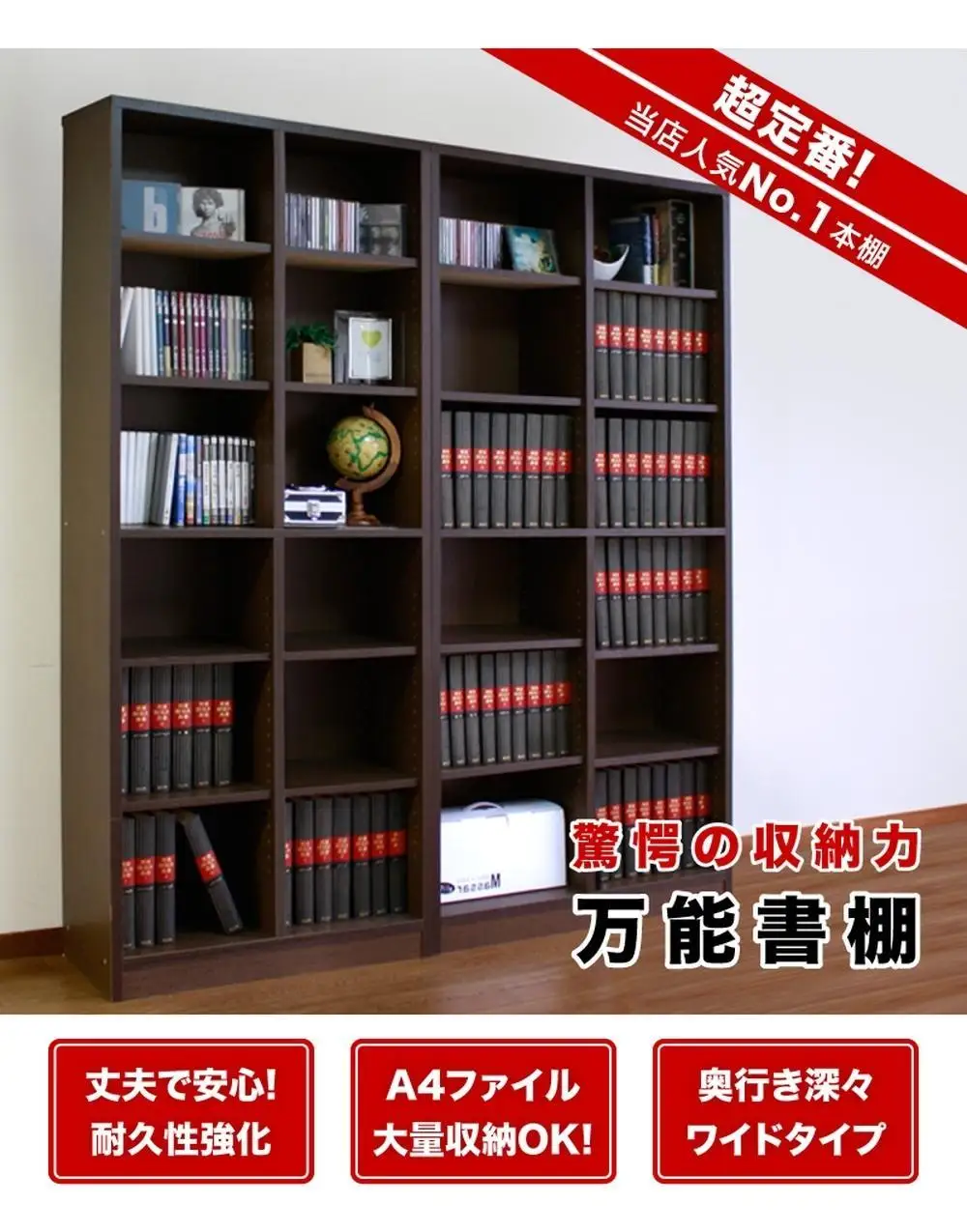 【ブラウン】本棚 幅90cm 高さ180cm 本棚 書棚 シンプル 壁面収納 幅木避け シェルフ9018 aku102343091