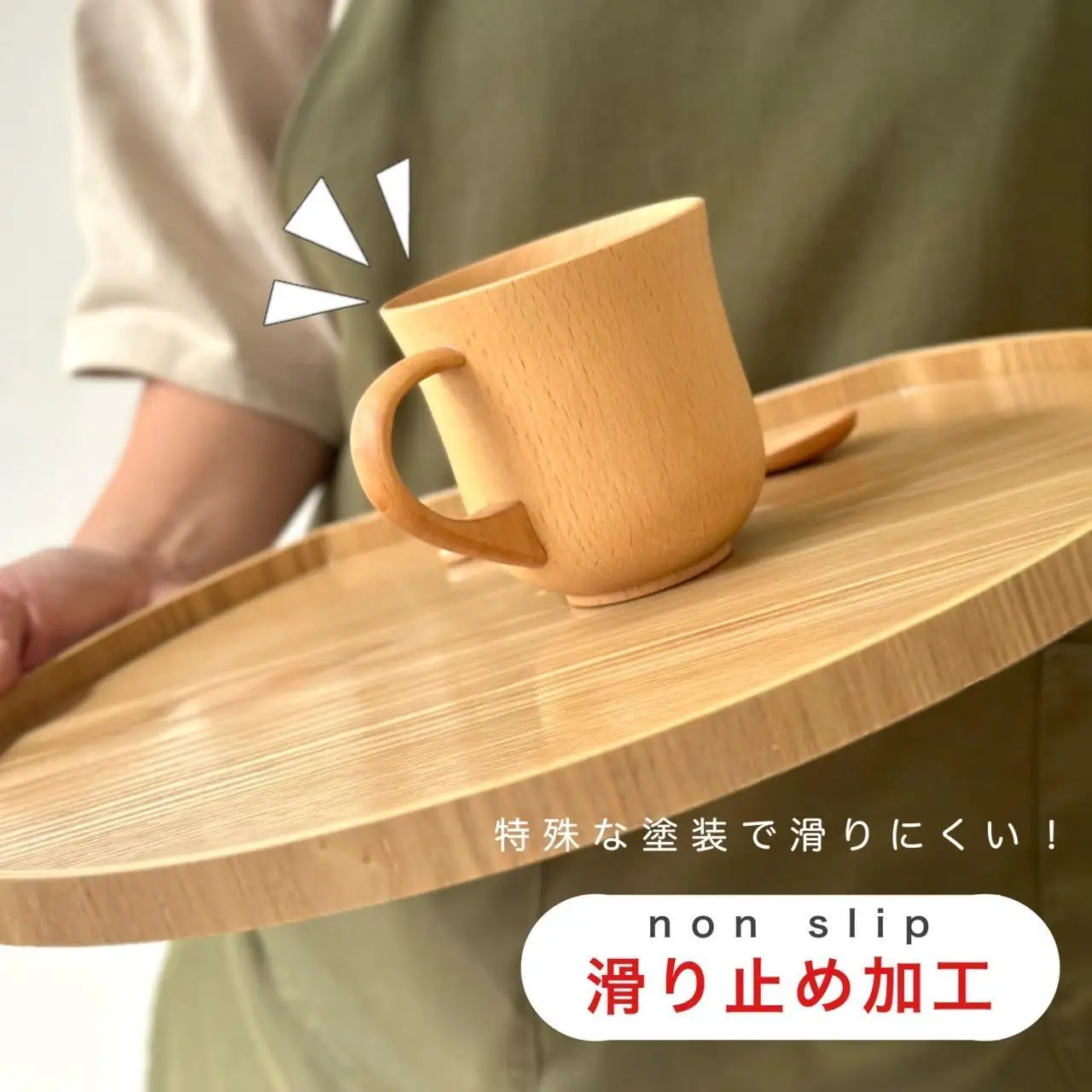 滑り止め加工 木製 半月盆 【白木・1枚単品】 トレー 36cm お盆 ノンスリップ トレイ すべらない 和食 料亭 旅館 便利