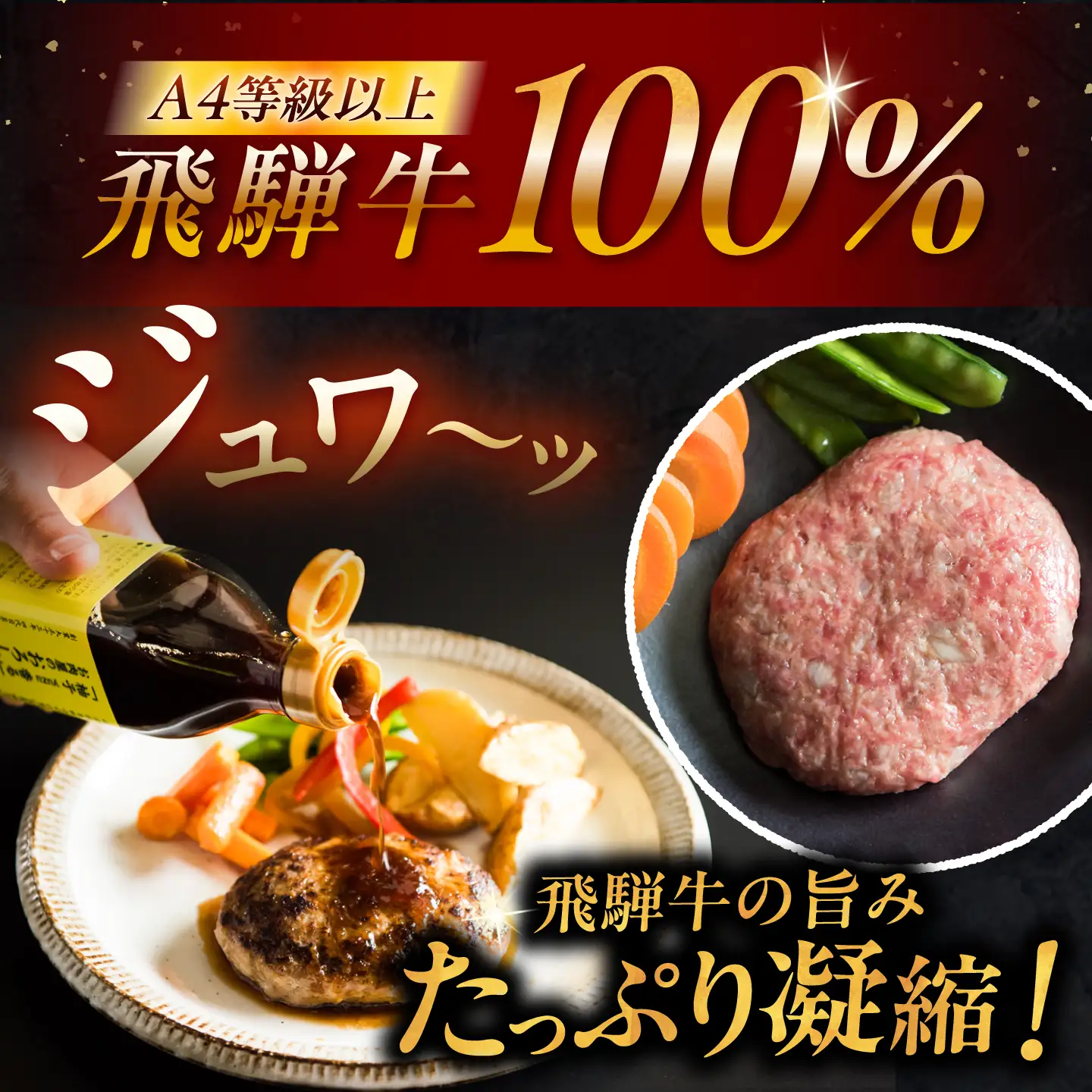 【12回定期便】 飛騨牛100% ハンバーグ7個 A5,A4ランク 特製笠置ゆず使用おろしポン酢付 / 恵那市 / 岩島屋 [AUAJ044]