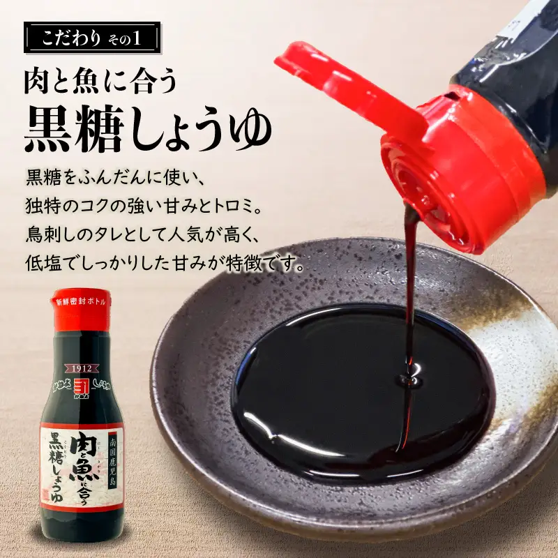 明治45年創業 の 味噌醤油屋 が作った「 鳥刺しに合う 黒糖しょうゆ 」と鹿児島の 鳥刺し専門店 の「 鳥刺しスライスMIX 」 もも肉 ・ むね肉 ・ ささみ 合計約500g スライスセット K058-021 肉 鶏肉 冷凍 調味料