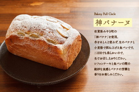 【5カ月定期便】4種類のパン焼きたての味直送便(H111111)