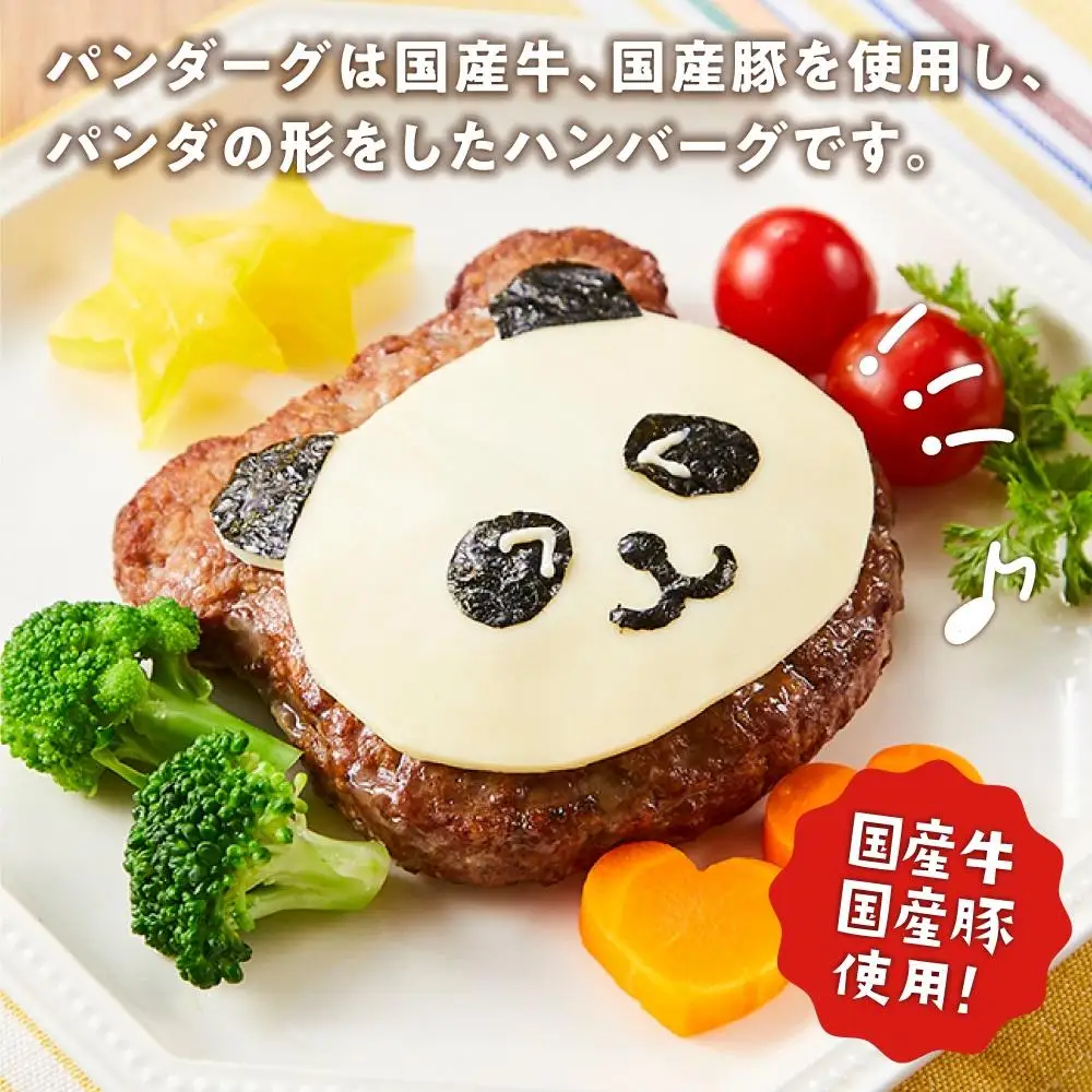 和歌山 パンダ―グ 130g×8個