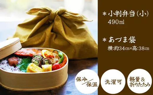 小判弁当（小）令和版あづま袋「からしいろ」セット　195P6010【 大館工芸社】