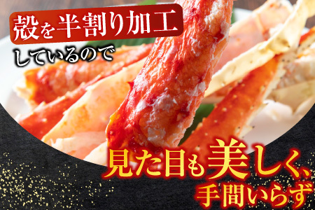 ボイル済み本タラバガニハーフカット1kg×2P D-14053