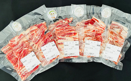 【先行予約・12月発送予定】羊肉 ラム肉 バラ 1kg（200g×5パック）小分け真空パック【青森県三戸町産】