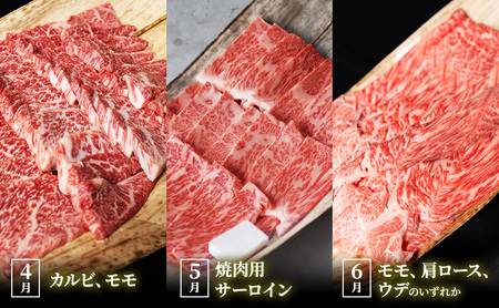 近江牛 定期3ヶ月 お肉 毎月違う 5月〜 近江牛