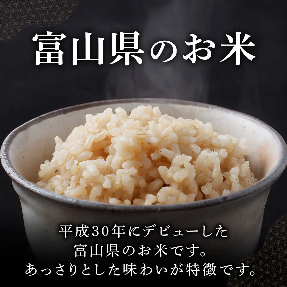 【令和8年産】みどりふぁーむの富富富（ふふふ）玄米 30kg
