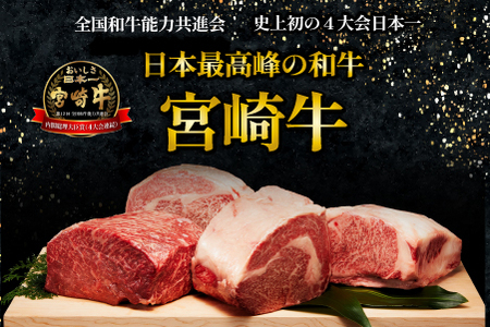 【A4等級以上】宮崎牛切り落とし（約700g：西ノ原牧場） 黒毛和牛 切り落とし