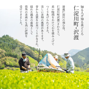 沢渡茶飲み比べセット 沢渡茶100g さわたりほうじ茶80g みず出し緑茶5g×12袋 飲み比べ 茶葉 ティーパック お茶 緑茶 焙じ茶 水だし 水出し 国産 日本茶 銘茶 煎茶