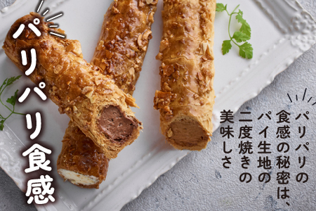 ロングコルネセット 計12本（お菓子 スイーツ 洋菓子 おやつ コルネ