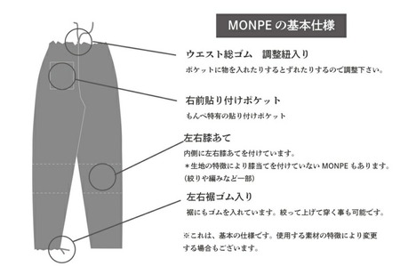 MONPE 無地 ベーシック ブラック_うなぎの寝床 もんぺ MONPE 無地 ベーシック 久留米絣 選べる カラー × サイズ ベージュ ブラック ブルー グリーン グレー ネイビー レッド S ～ L 着心地よい 体 馴染む 腰回り ゆったり 普段履き おすすめ 農作業着 吸水性 乾き 早い 腰紐 裾ゴム付き 調整可能 福岡県 久留米市 送料無料 〔Jj031〕