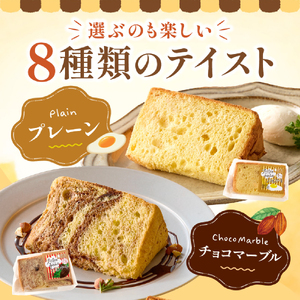 ふわふわシフォンケーキ 12個セット【宮崎産素材使用】（シフォン スイーツ） 