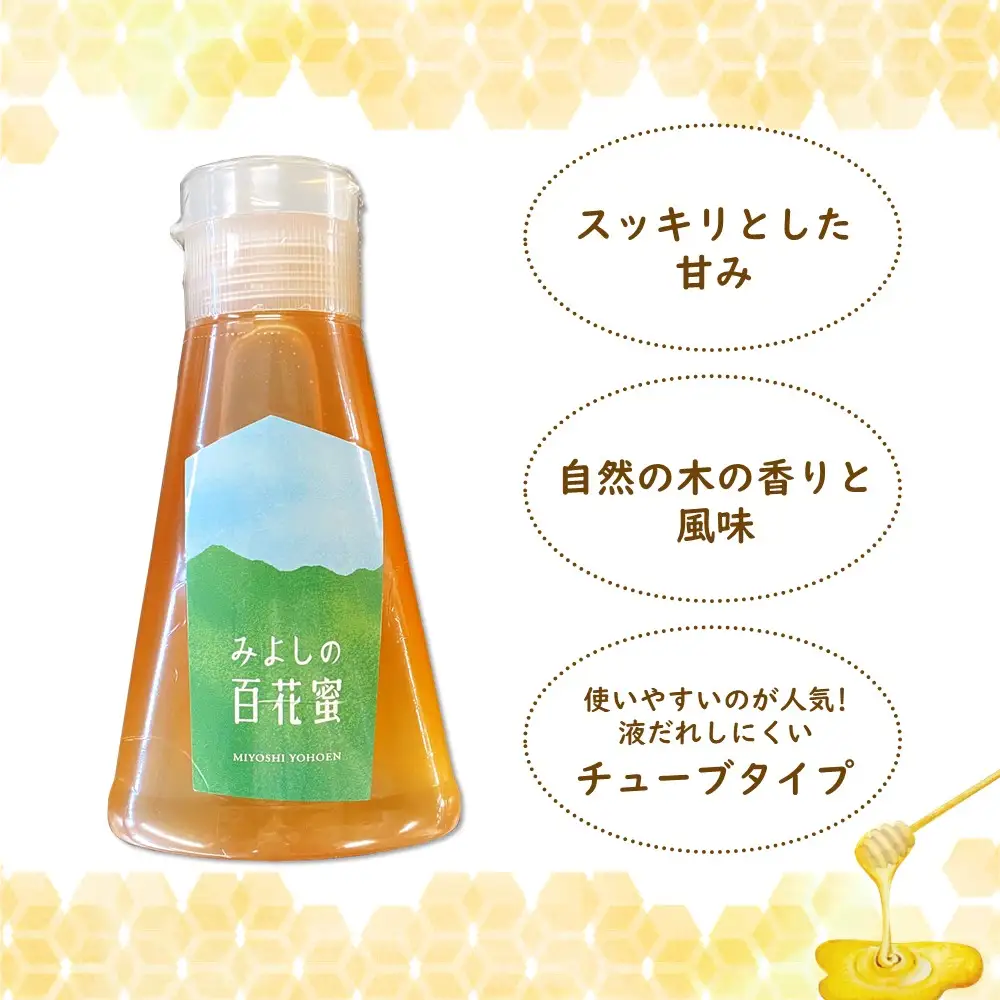 【3か月定期便】みよしのハチミツ(百花蜜) 220g×1本(計220g×3本) K063413