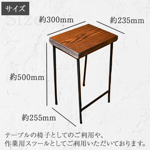 鉄職人の作る素朴なスツール（ばすぷすん工房） スツール チェア 椅子