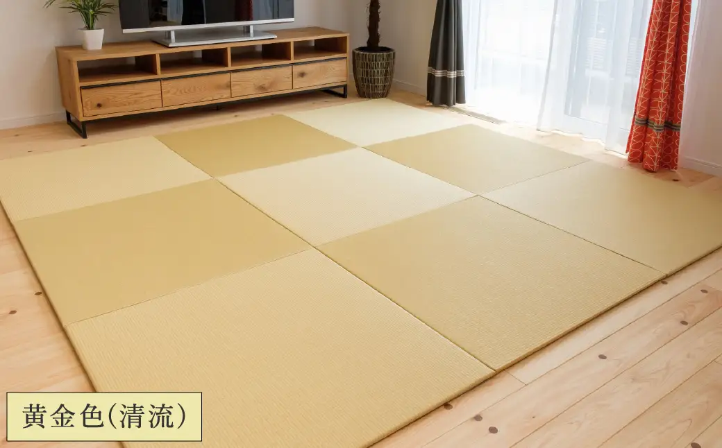 フロアー畳 和紙製畳 黄金色(清流) 6枚