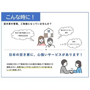 HOME ALSOK るすたくサービス 12ヶ月間