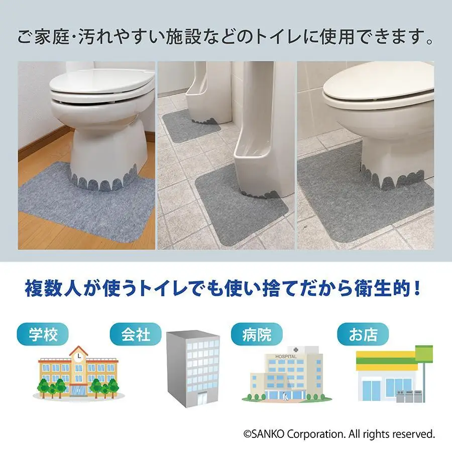 サンコー トイレマット 床汚れ防止マット 5枚組 グレー 使い捨て 介護 おくだけ吸着 KH-16