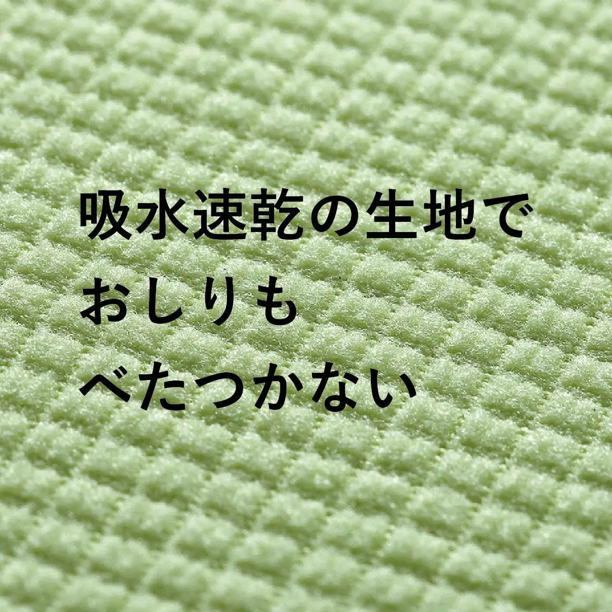 【グリーン】サンコー ズレない さらっと ベンザシート おくだけ吸着 便座カバー 洗える KN-57