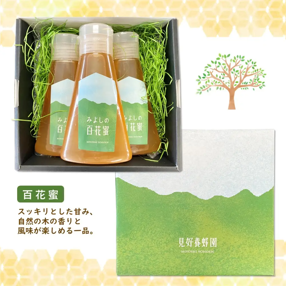 【3か月定期便】みよしのハチミツ(百花蜜) 220g×3本(計220g×9本) K063417
