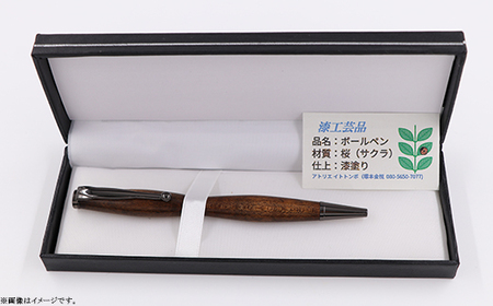 398 漆工芸「ボールペン」桜