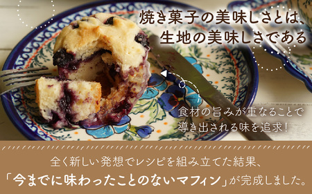 Cafe Seasonsのフレッシュなブルーベリーと自家製ブルーベリージャムを包み込んだグルテンフリーブルーベリーマフィン 6個【配送不可地域：北海道・沖縄・離島】 小浜市 / Cafe Seasons [BFCC007] 