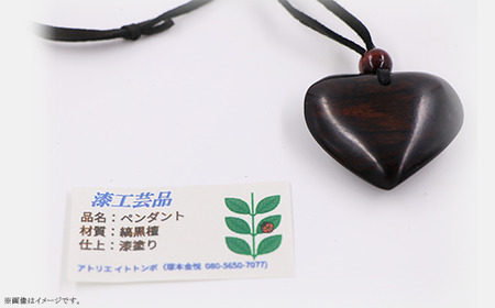 403 漆工芸「ペンダント」E 縞黒檀