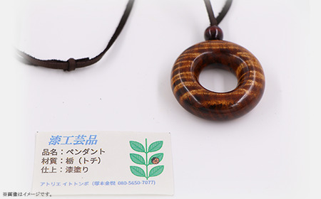 407 漆工芸「ペンダント」I 栃