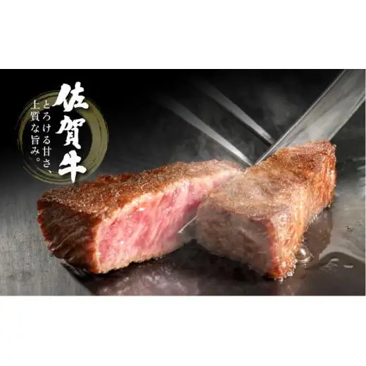 佐賀牛シャトーブリアン400g(200g×2枚)