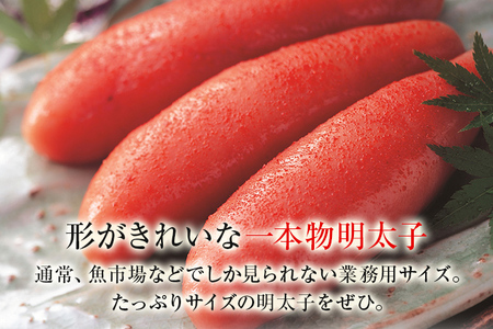 明太子 かねふく 1kg 明太子