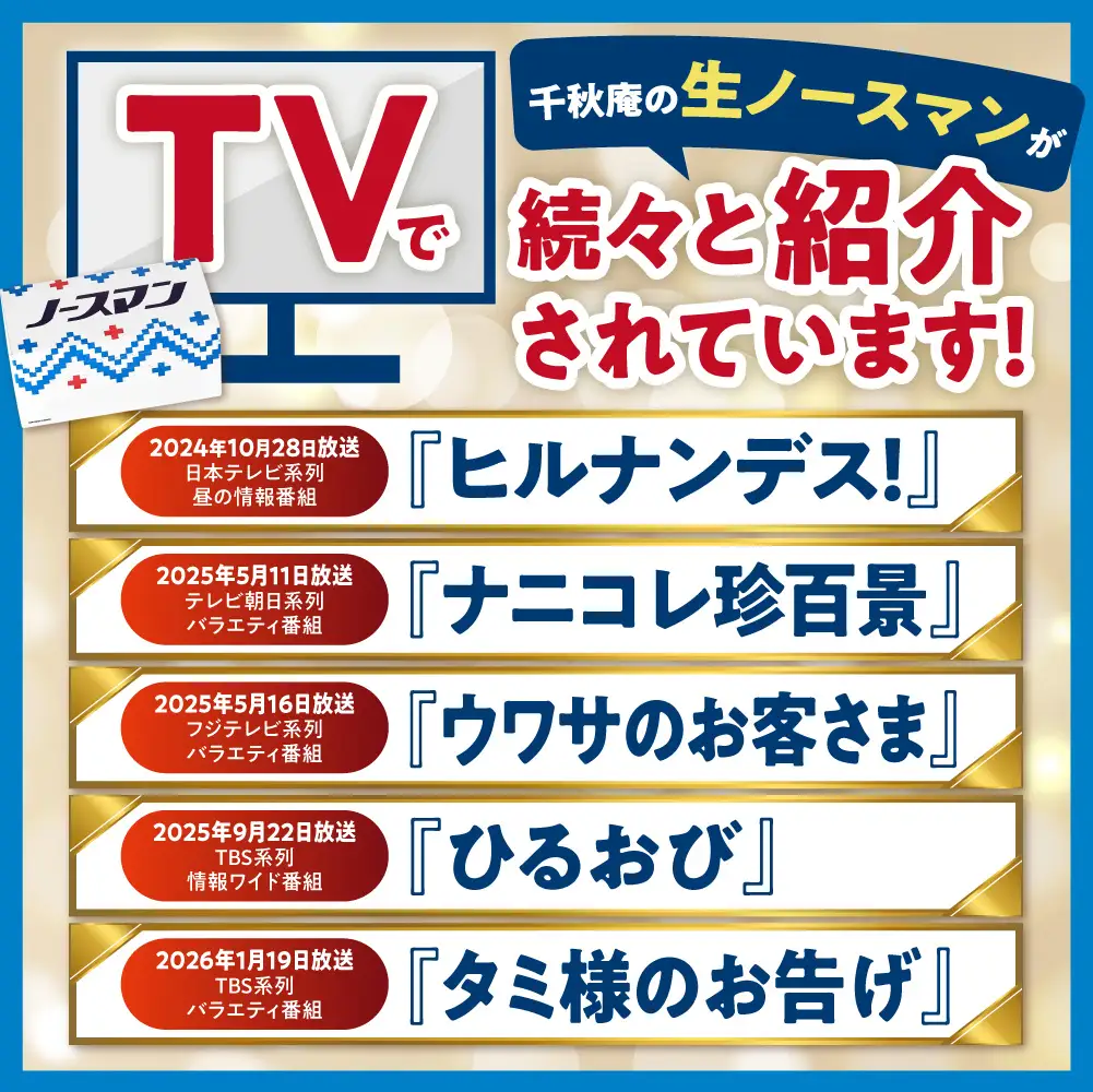 【2026年9月発送】TVで話題！札幌千秋庵 生ノースマン 4個入り 4箱 合計16個 銘菓 パイまんじゅう 菓子 北海道 人気 スイーツ