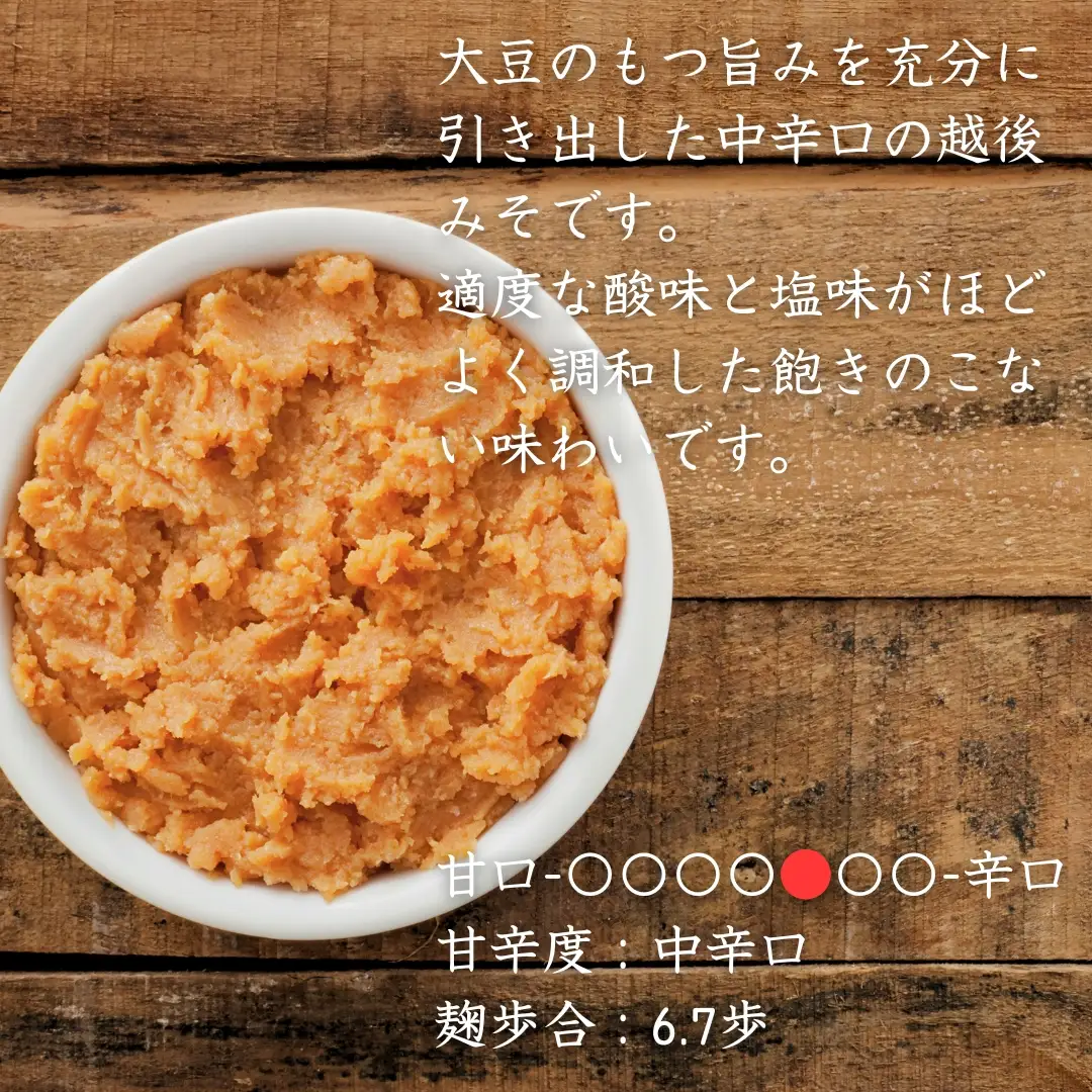 赤味噌 越後みそカップ 3.2kg (800g×4個入) 山崎醸造