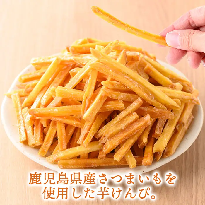 芋けんぴ 計675g・135g × 5袋 国産 種子島 さつまいも 【菓心利休】n297