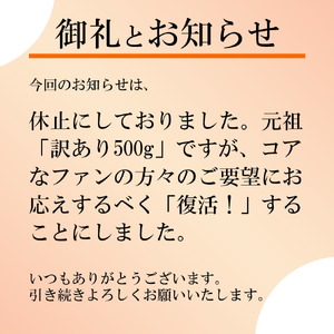 訳あり 穴子 蒲焼き 国産 500g 切り落とし あなご 冷凍 穴子蒲焼 塩竈市 三晃食品