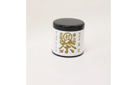 抹茶セット 粉末 京都 3種 村抹茶 抹茶セット【3種】